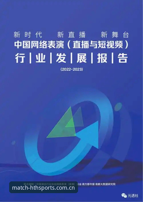 华体会平台流畅直播深度评测：v3.2.0版本下的高清赛事体验与实战分析