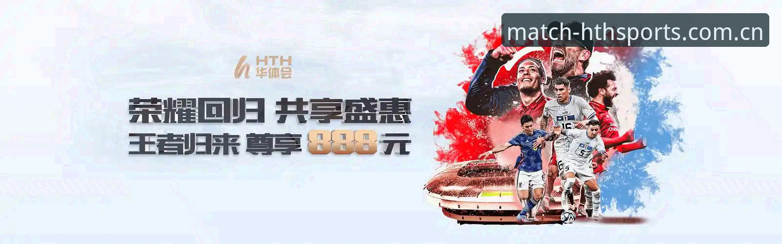 华体会下载安卓详解：手机高清赛事与HTH平台入口新解